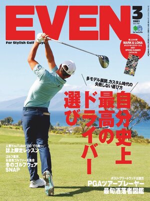cover image of EVEN　イーブン